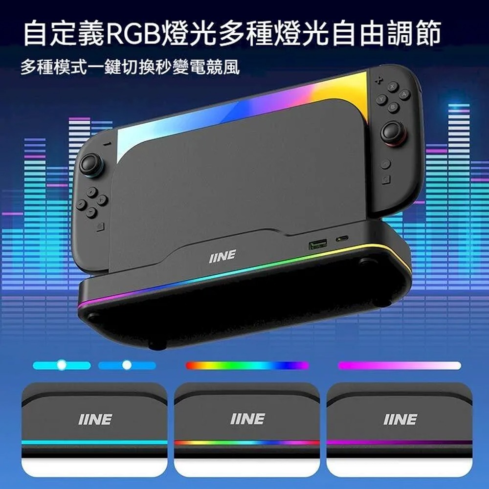 【夜貓電玩】NS2 SWITCH2 主機散熱底座 主機 專用 散熱風扇 底座風扇 SWITCH散熱 防當機 降溫-細節圖4