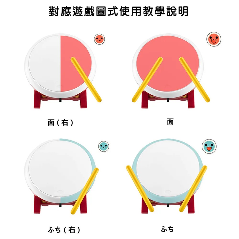 【夜貓電玩】SWITCH NS DOEBE 鼓 太鼓 大鼓 大力鼓 太鼓達人 附鼓棒 專用鼓 OLED SWITCH2-細節圖4