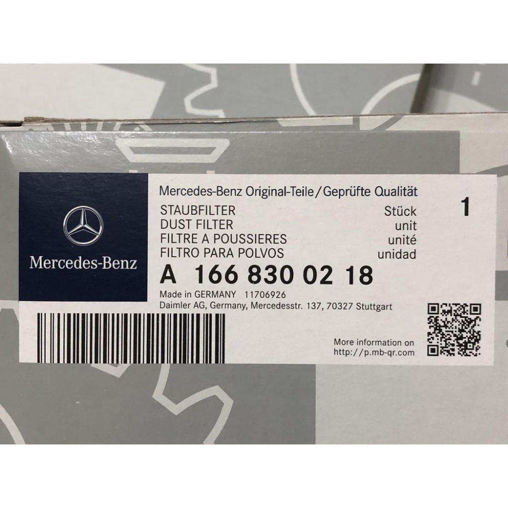 Mercedes Benz 賓士原廠冷氣濾網 空氣濾網W213 E200, E250, W205 C200, C250-細節圖2
