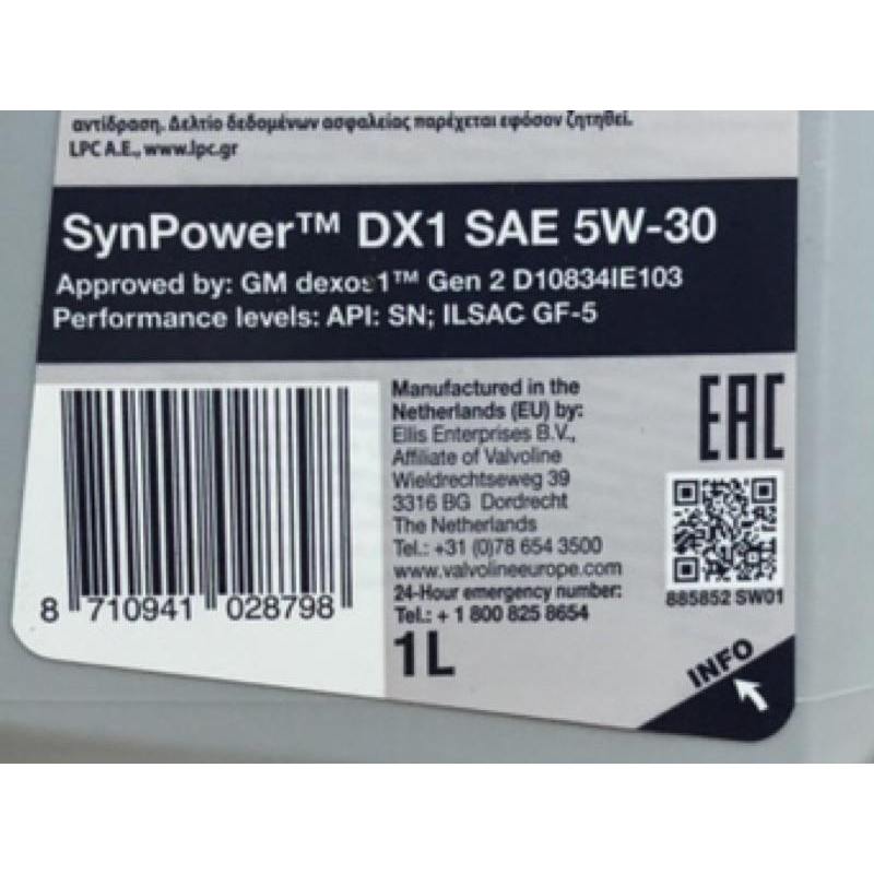 華孚蘭 Valvoline Synpower DX1 5W30 全合成機油 1+1-細節圖4
