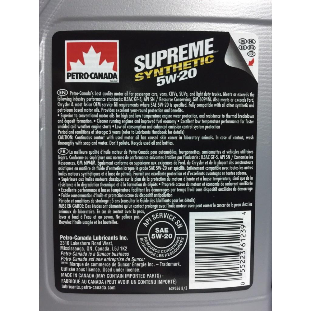 加拿大 加楓機油 Petro Canada  SUPREME Synthetic 5W20 全合成機油-細節圖4