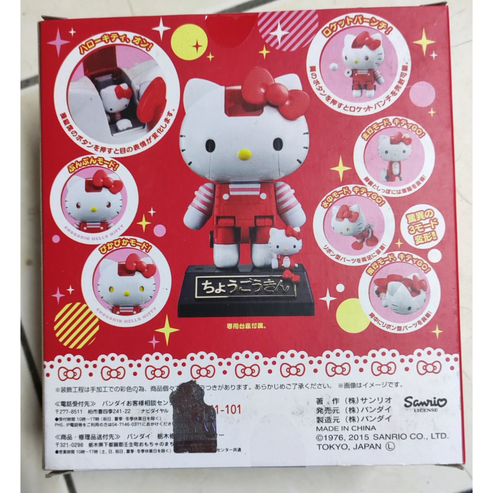 萬代 超合金Hello Kitty-細節圖2