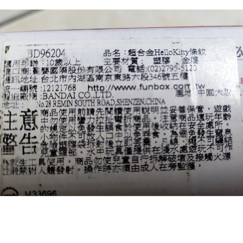 萬代 超合金Hello Kitty-細節圖3