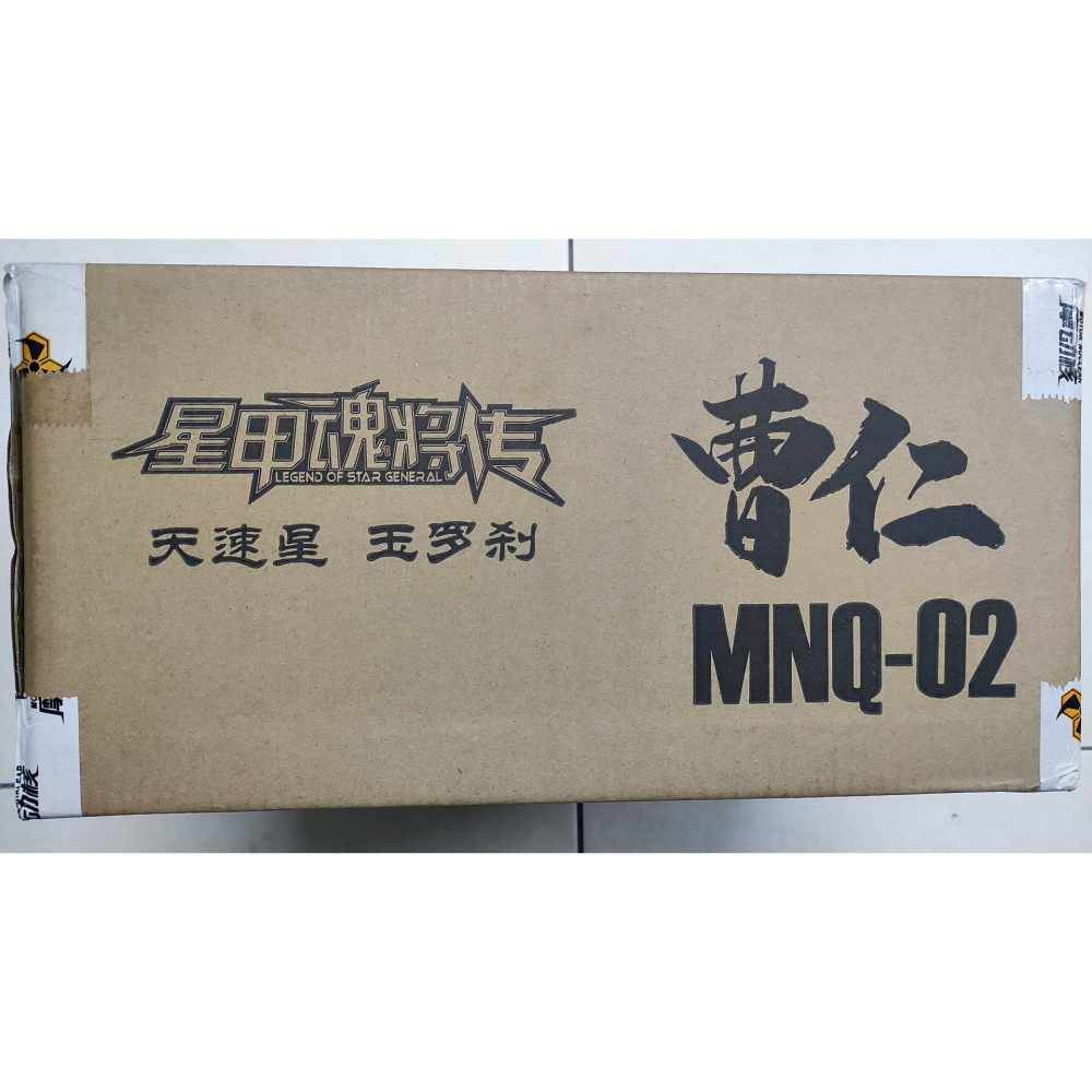 摩動核 MNQ-02 曹仁-細節圖2