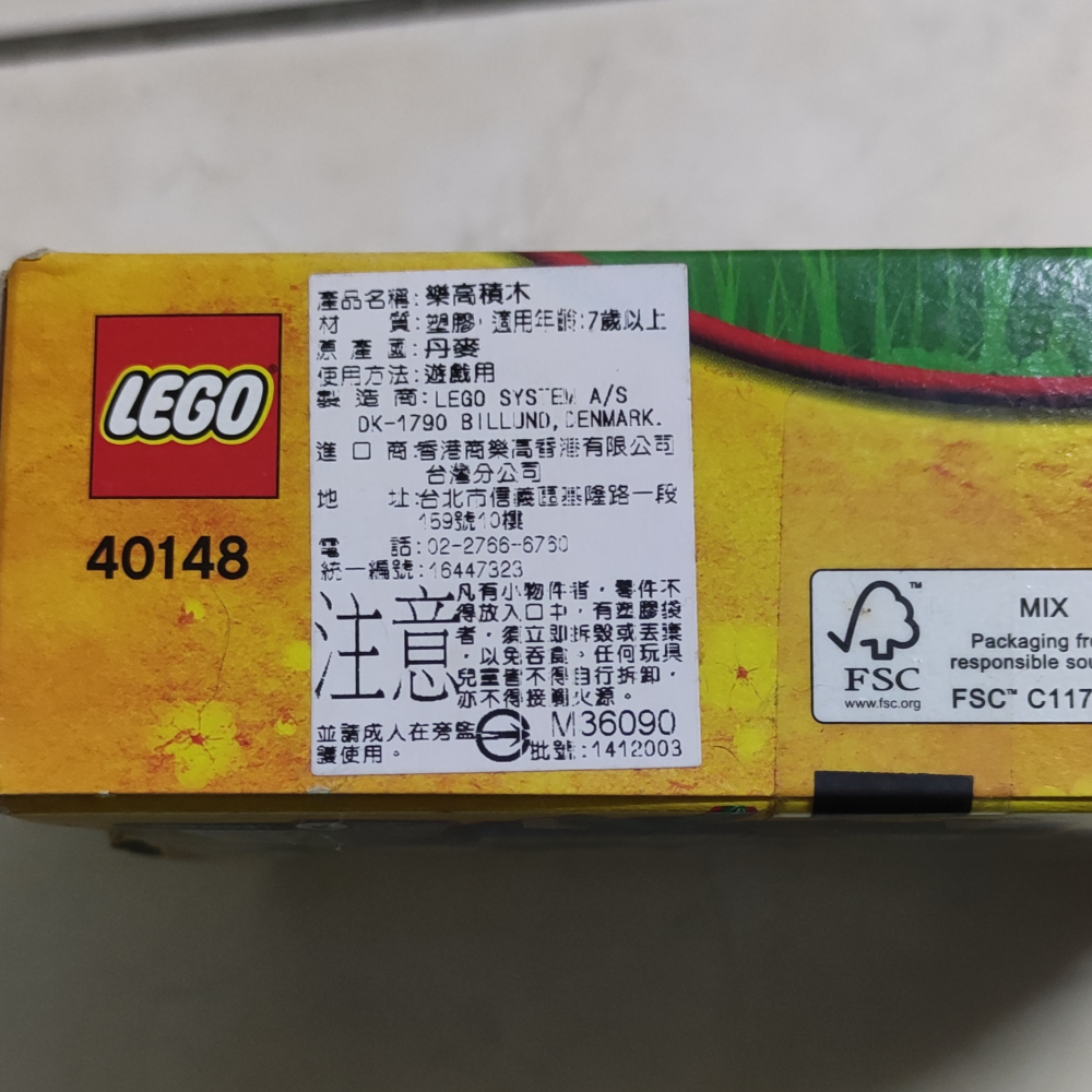 樂高 LEGO 40148 羊年盒組-細節圖2