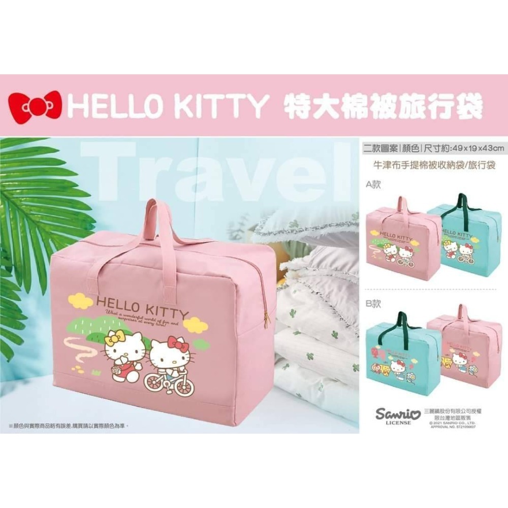 KT特大棉被旅行袋-細節圖5