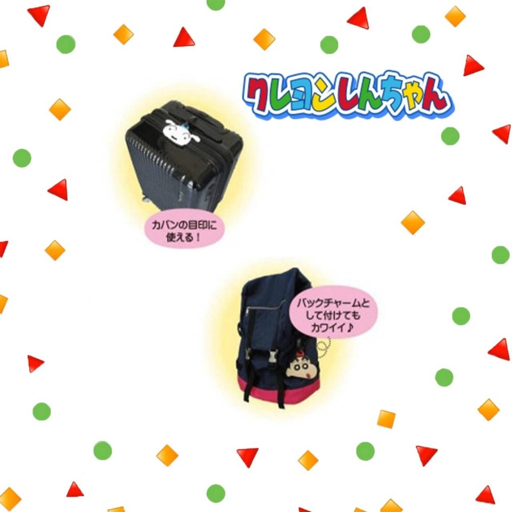 小白 行李箱吊牌-蠟筆小新-細節圖2