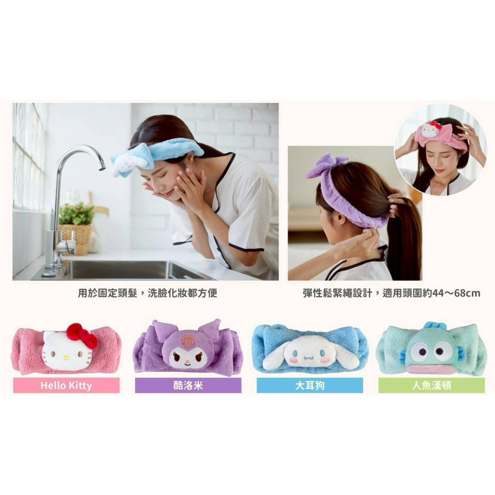 酷洛米 造型束髮帶-三麗鷗 SANRIO  正版授權-細節圖3