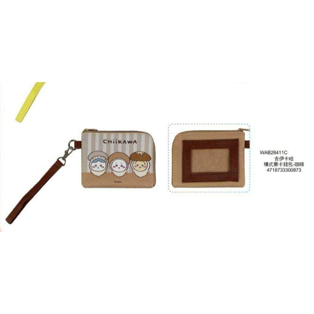 橫式票卡零錢包-吉伊卡哇 CHIIKAWA 正版授權-細節圖4