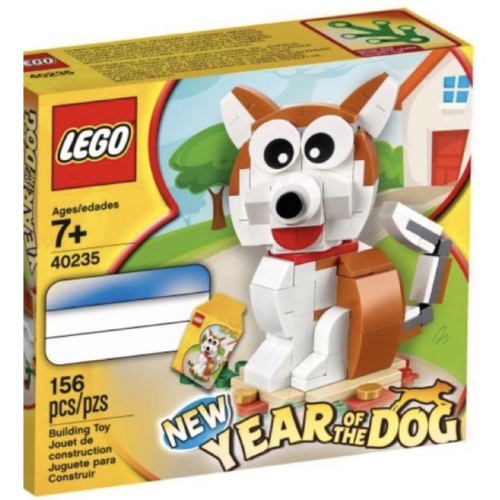 &lt;樂高人偶小舖&gt;正版樂高LEGO40235，全新正版（絕版、限量）新年生肖狗