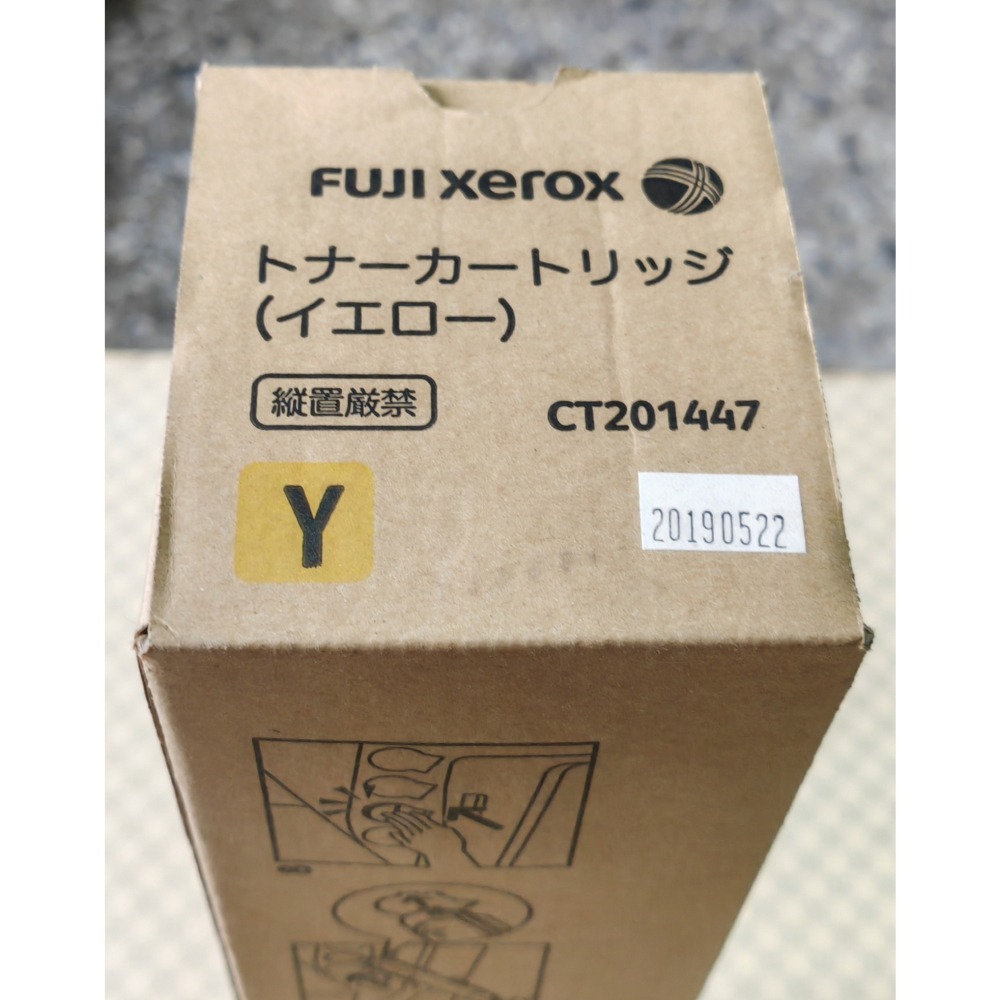 清倉價-富士全錄CT201447 黃色碳粉匣 IVC-2260/2263/2265-細節圖3