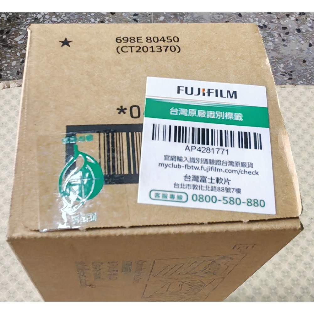 富士全錄CT201730碳粉匣 IVC-3375-細節圖5