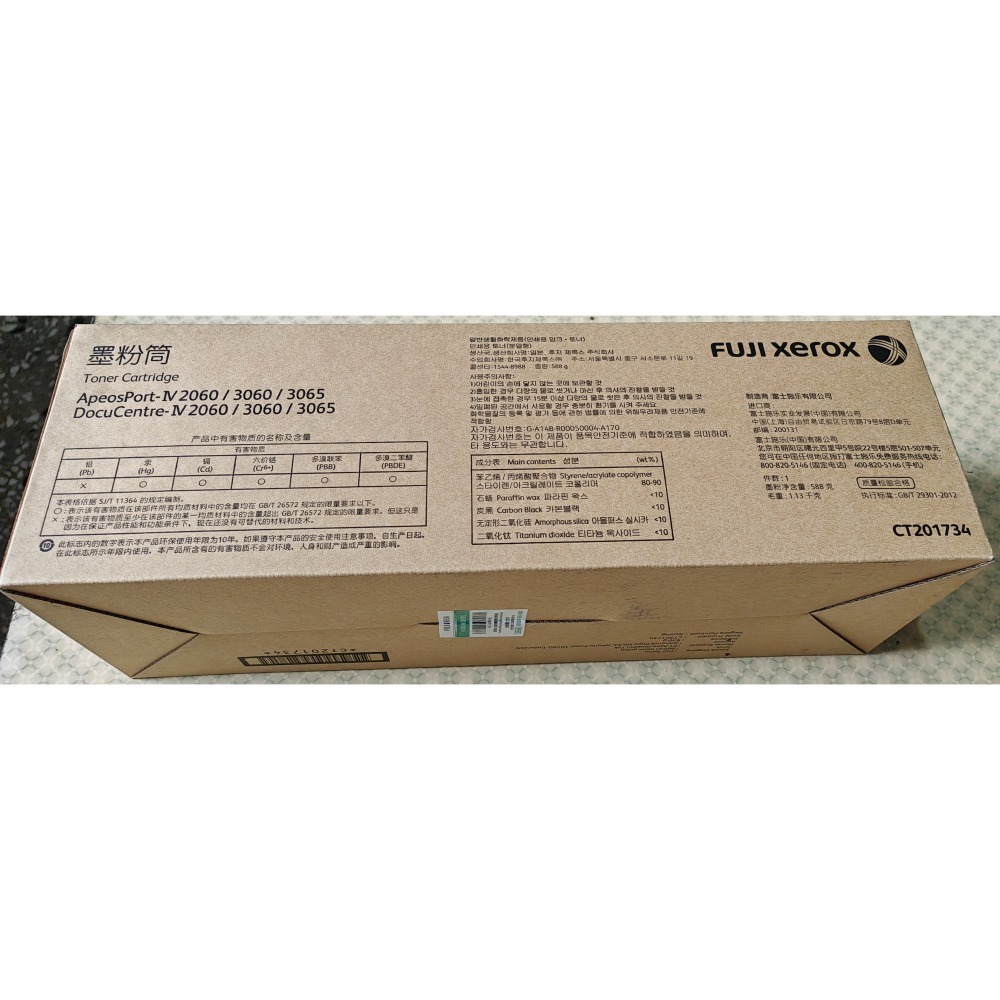 清倉-富士全錄CT201734 黑色碳粉匣 IV-2060/3060/3065-細節圖4
