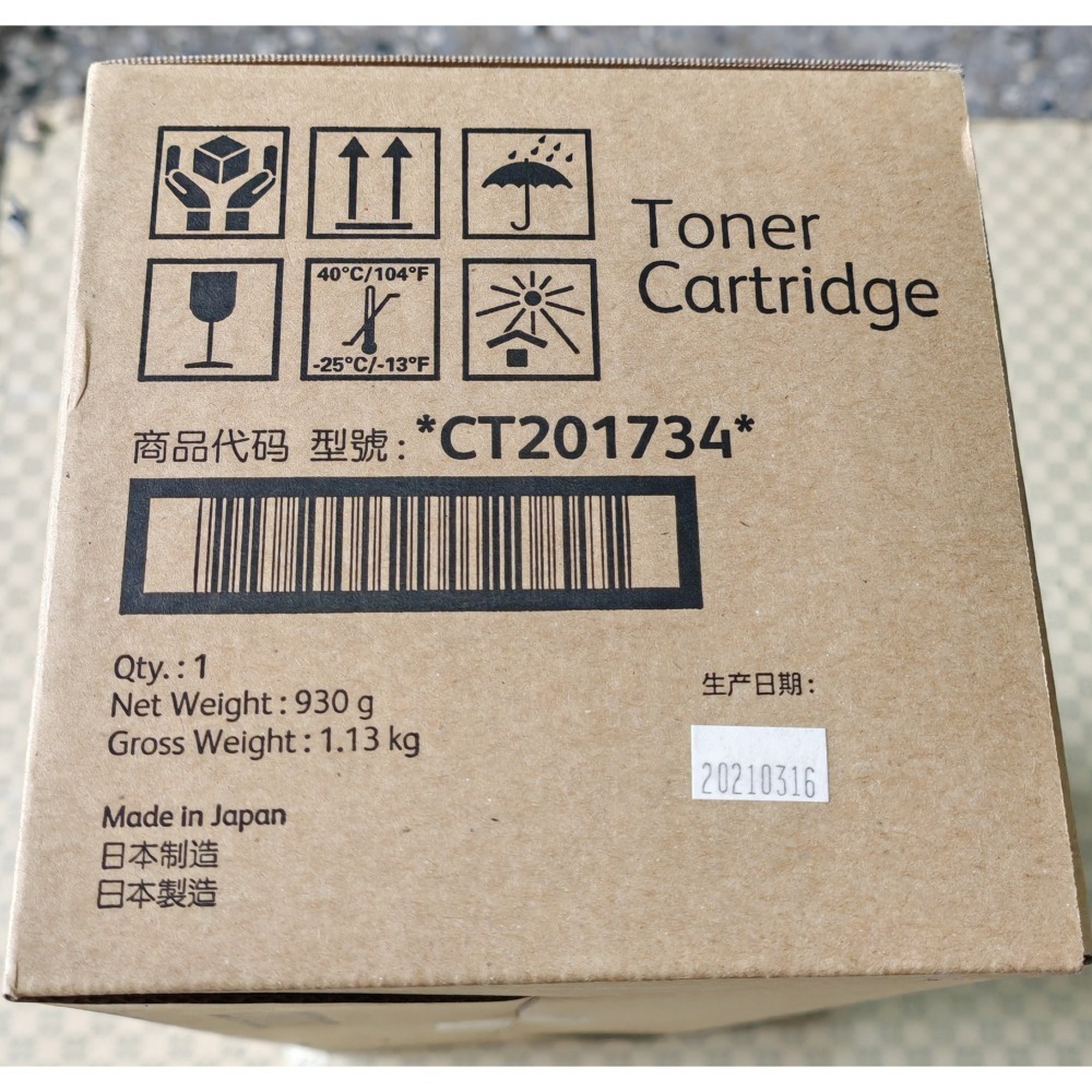 清倉-富士全錄CT201734 黑色碳粉匣 IV-2060/3060/3065-細節圖6