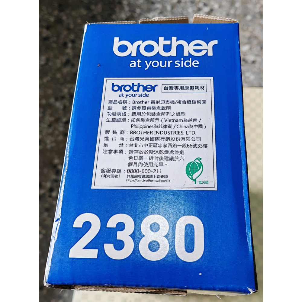 Brother TN-2380-細節圖4