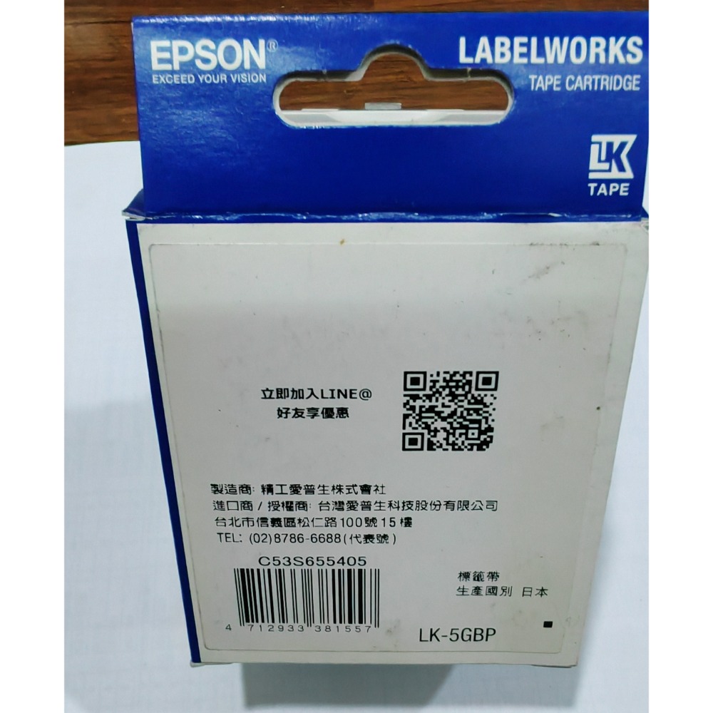 EPSON 18mmx9m 標籤帶 （綠底黑字）-細節圖3