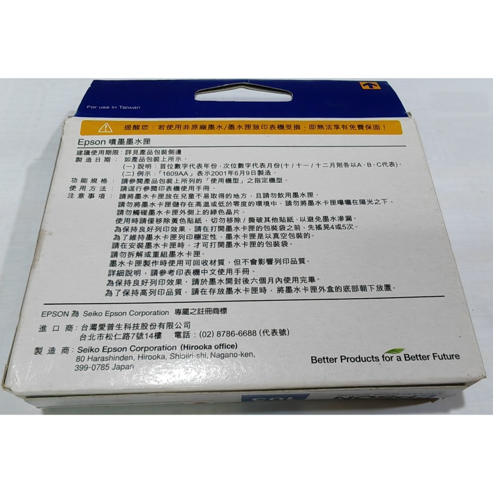 Epson 原廠紅色高印量XL墨水卡匣 (型號: 103)-細節圖2