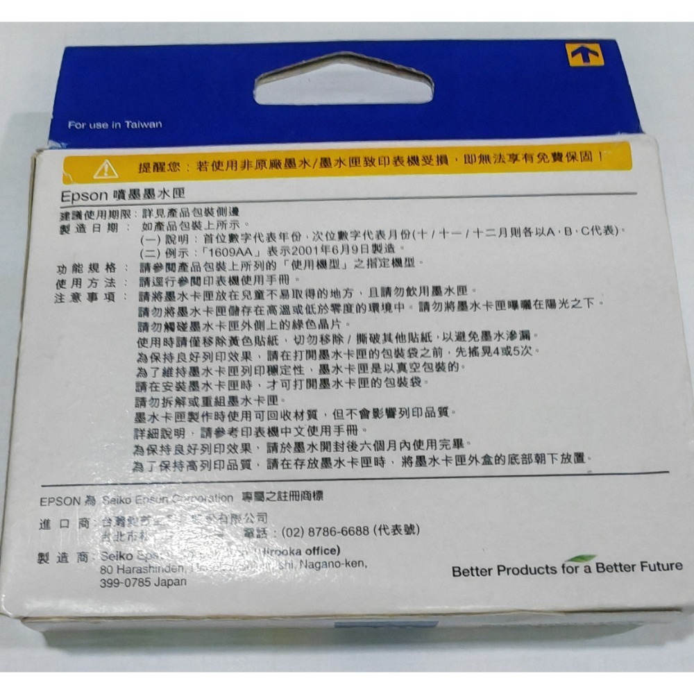 EPSON原廠黃色墨水卡匣 - 高印量XL 型號：103 黃色-細節圖2