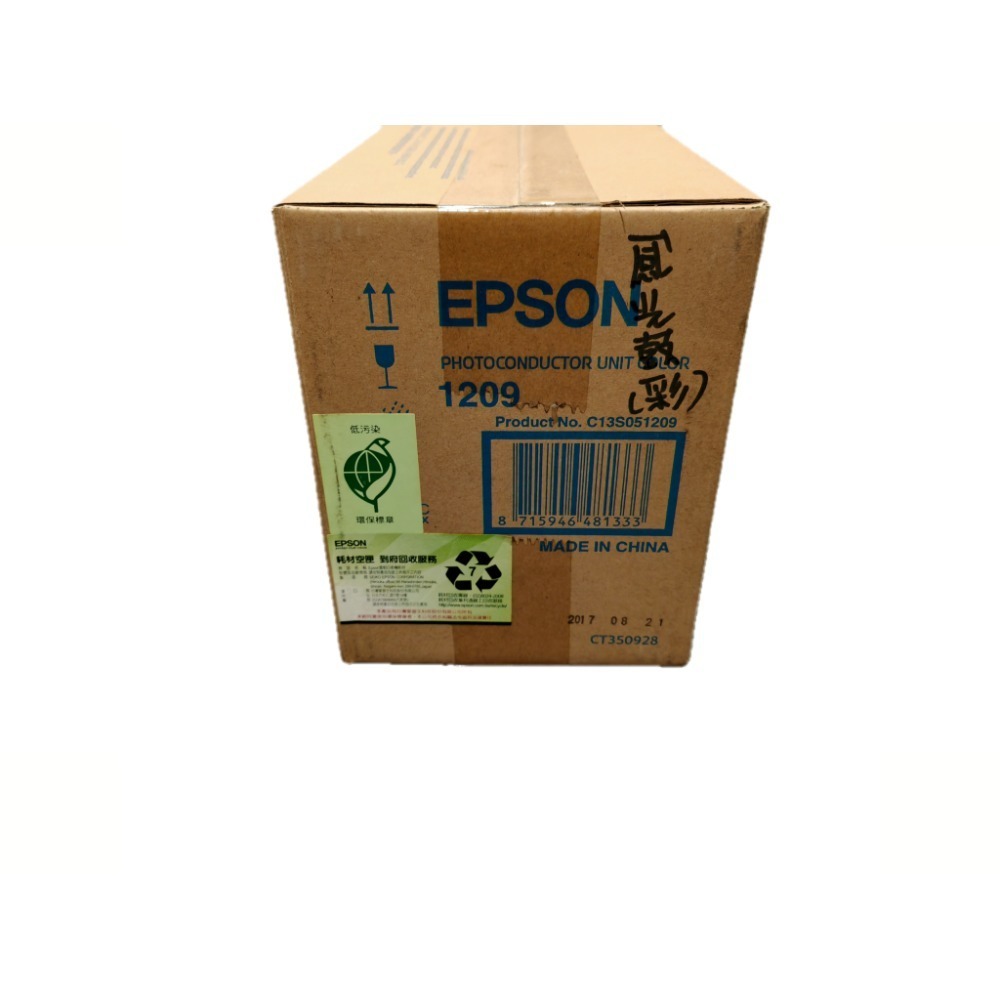 彩色原廠感光滾筒｜EPSON S051209 (1209) 可開發票-細節圖3