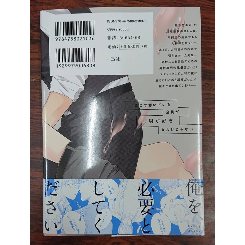 原文書 ナイトミルクヘブン NIGHT MILK HEAVEN夜亂情狂 作者：秋吉しま BL漫畫-細節圖2