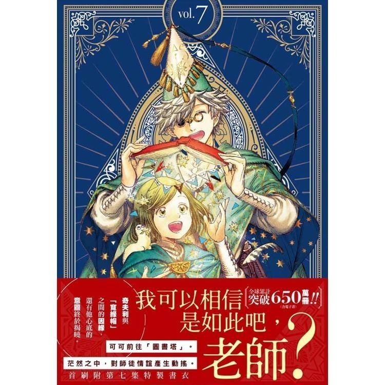 魔法帽的工作室 7-9 首刷限量版 作者：白濱鷗 漫畫-規格圖2