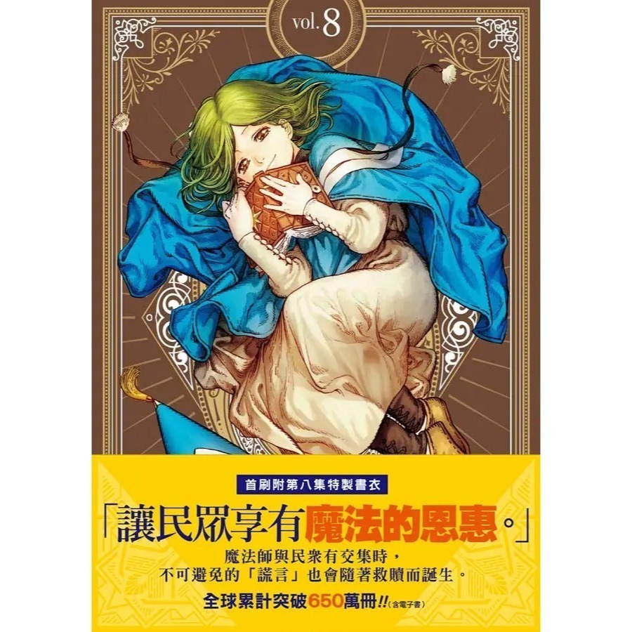 8