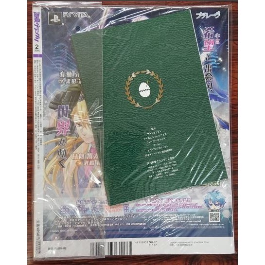 日文雜誌 声優グランプリ 2016 2月 8月 二手 蒼井翔太-細節圖2