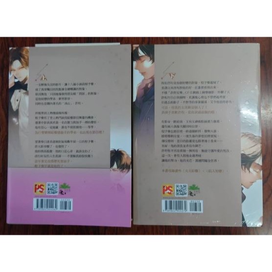 和影帝捆綁熱搜後我紅了 上+下 作者：糖炒栗籽 BL小說-細節圖2