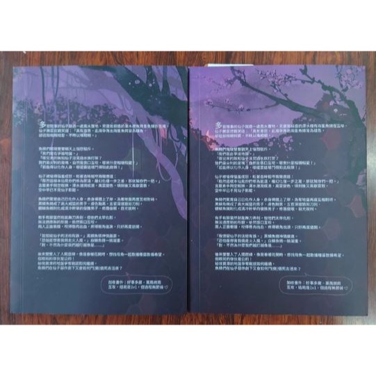 妖精打架 上+下 作者：禪狐 原耽 BL小說-細節圖2