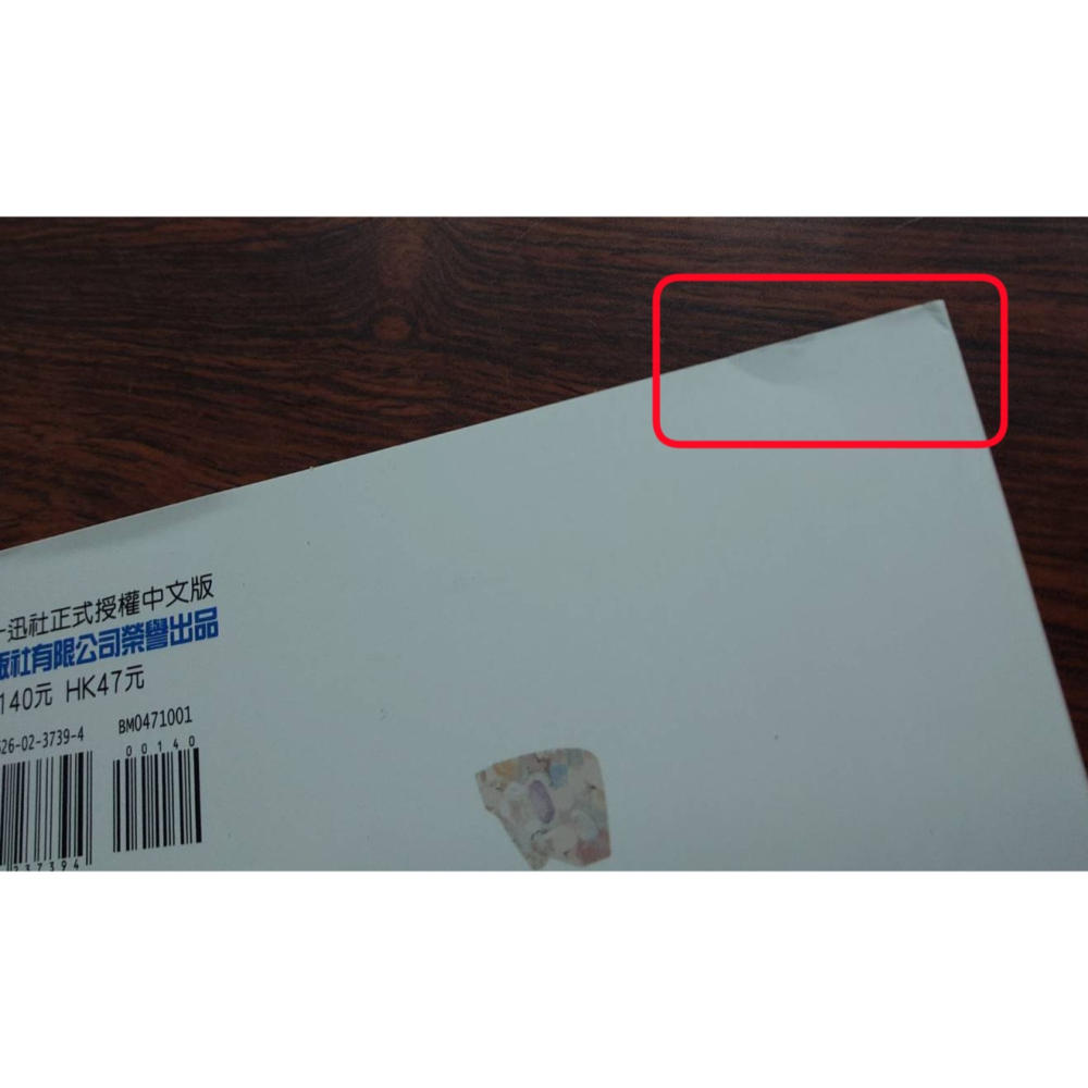 二手 海豚的耳骨 首刷普版 作者：灼 BL漫畫-細節圖4