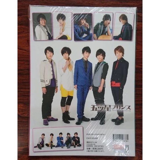 日文雜誌 MEN＇S VOICE 2015~2016 二手 神谷浩史-細節圖2