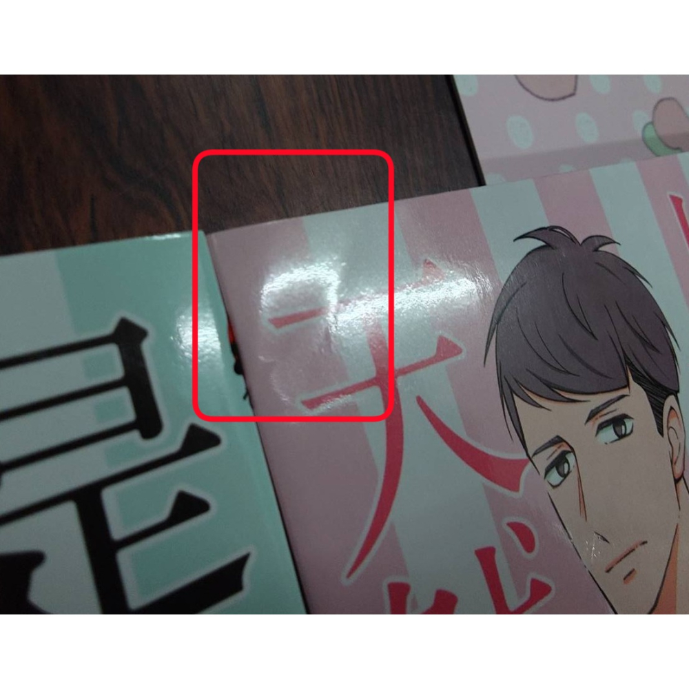 二手 我的新上司是天然呆 1+2 首刷限定版 作者：いちかわ暖 BL漫畫-細節圖3