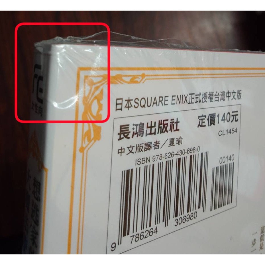 想逃家的我、不小心把憧憬的大魔法使買下來了 4 首刷 作者：鷹来タラ 漫畫-細節圖4