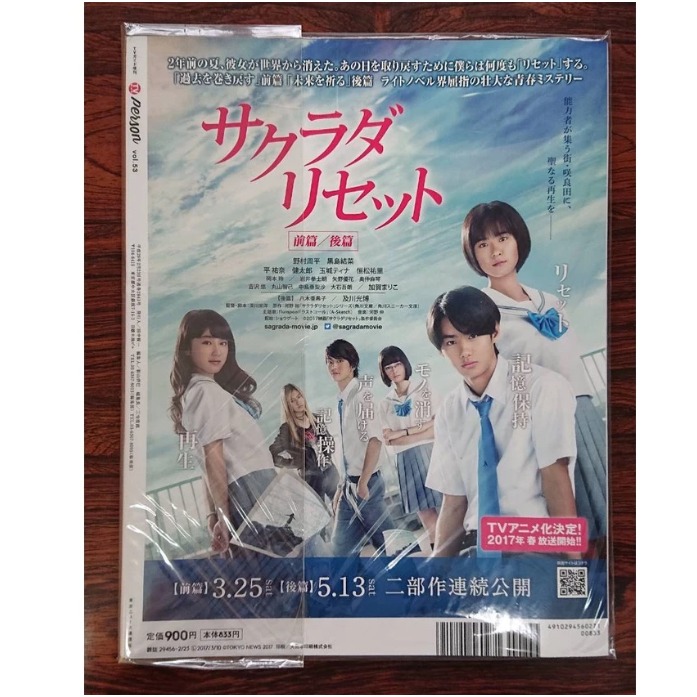 日文雜誌 TVガイド PERSON VOL.53 二手 堂本光一-細節圖2