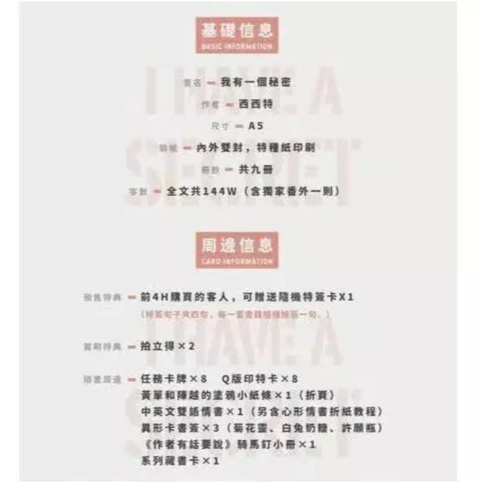 太傅他人人喊打 含前2hr特簽+加購明信片卡套(全組) 前X周全 作者：孟還 原耽 BL小說-細節圖4