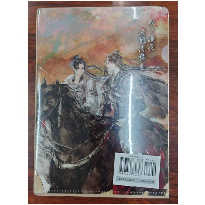 殿下讓我還他清譽１－５ 限量簽名套書 作者：三千大夢敘平生 BL小說-細節圖2