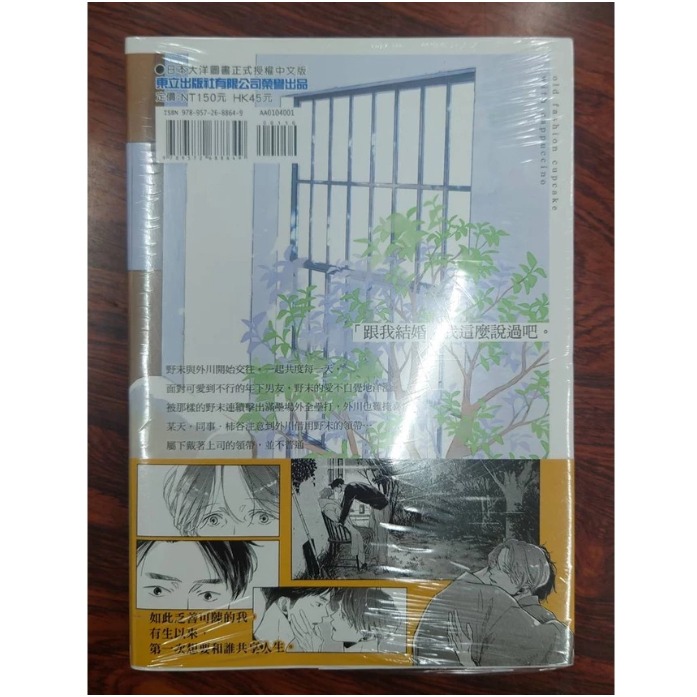 與你共度春夏秋冬 經典杯子蛋糕 + 卡布奇諾 首刷 作者：佐岸左岸 BL漫畫-細節圖4