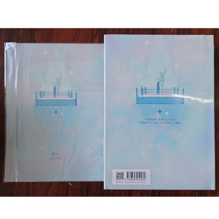 經久 前X周全 威向 作者：木更木更(靜水邊) 原耽 BL小說-細節圖2