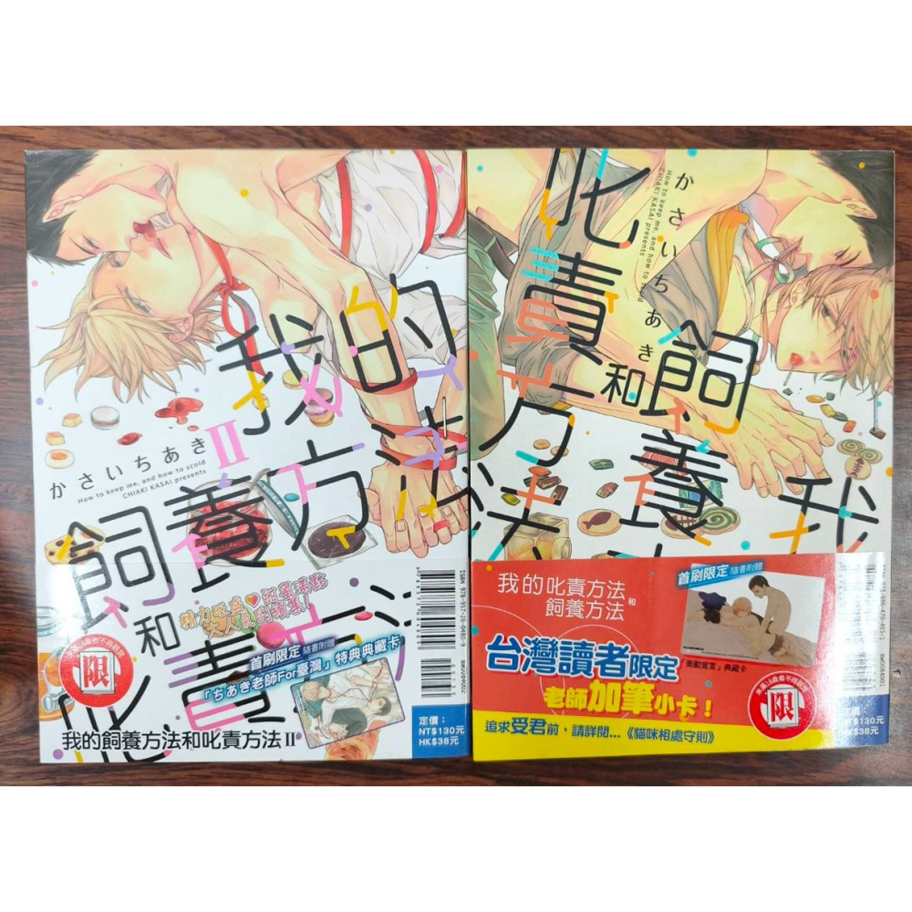 出租 二重螺旋 夢裡可以做到哪一步 衝動淫魔戀愛中 彆扭貓談戀愛 我不要戀愛 被小男友撿回家 BL漫畫-細節圖6