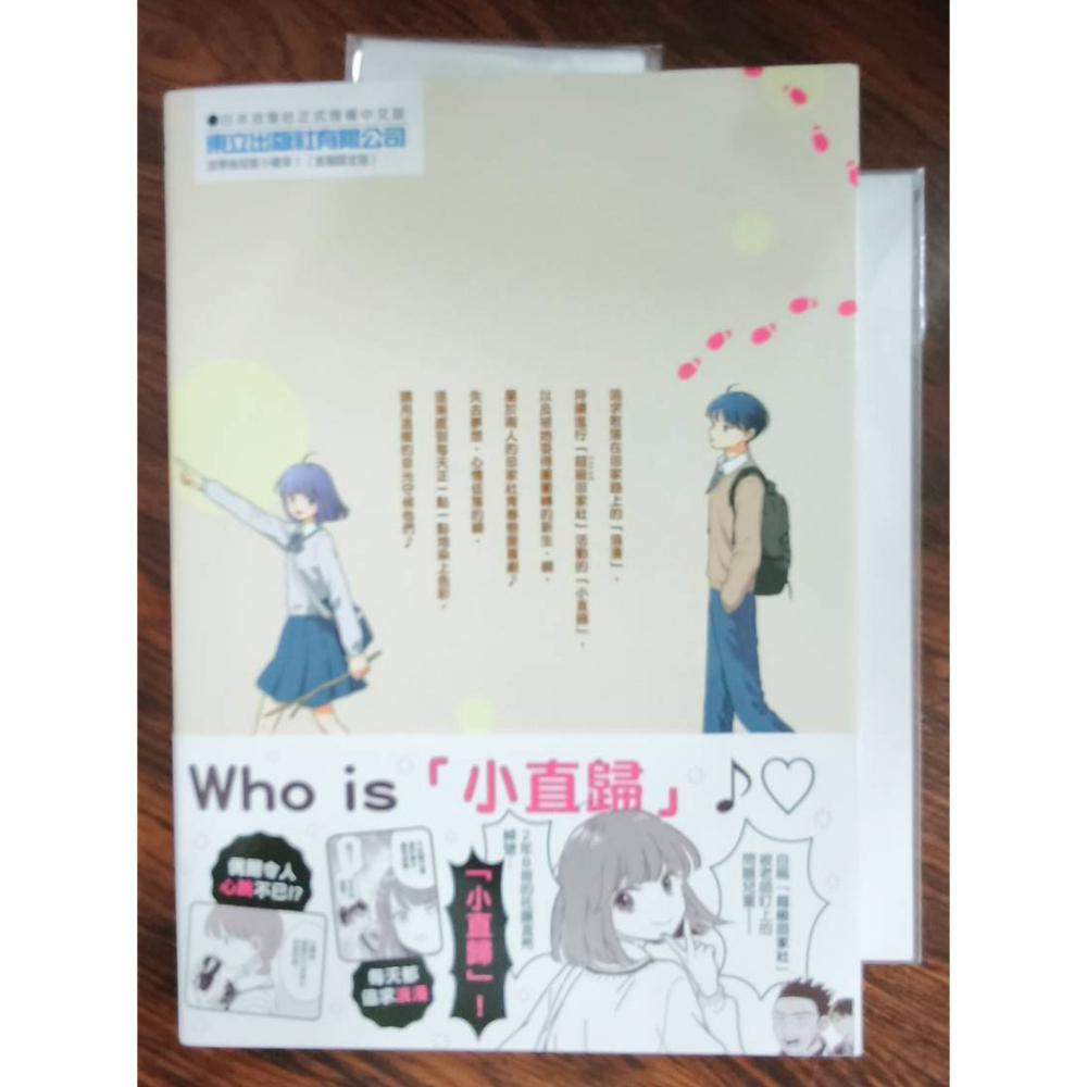 二手 放學後回家小確幸 1 首刷限定 作者：松田舞 漫畫-細節圖2