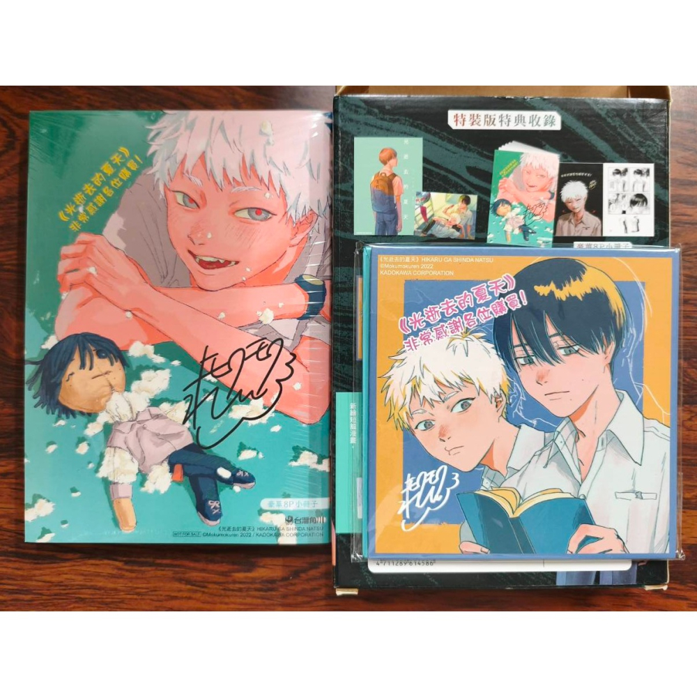 代友售 光逝去的夏天 1-3 首刷特裝版/漫博會場特典 作者：モクモクれん BL/驚悚漫畫-細節圖3