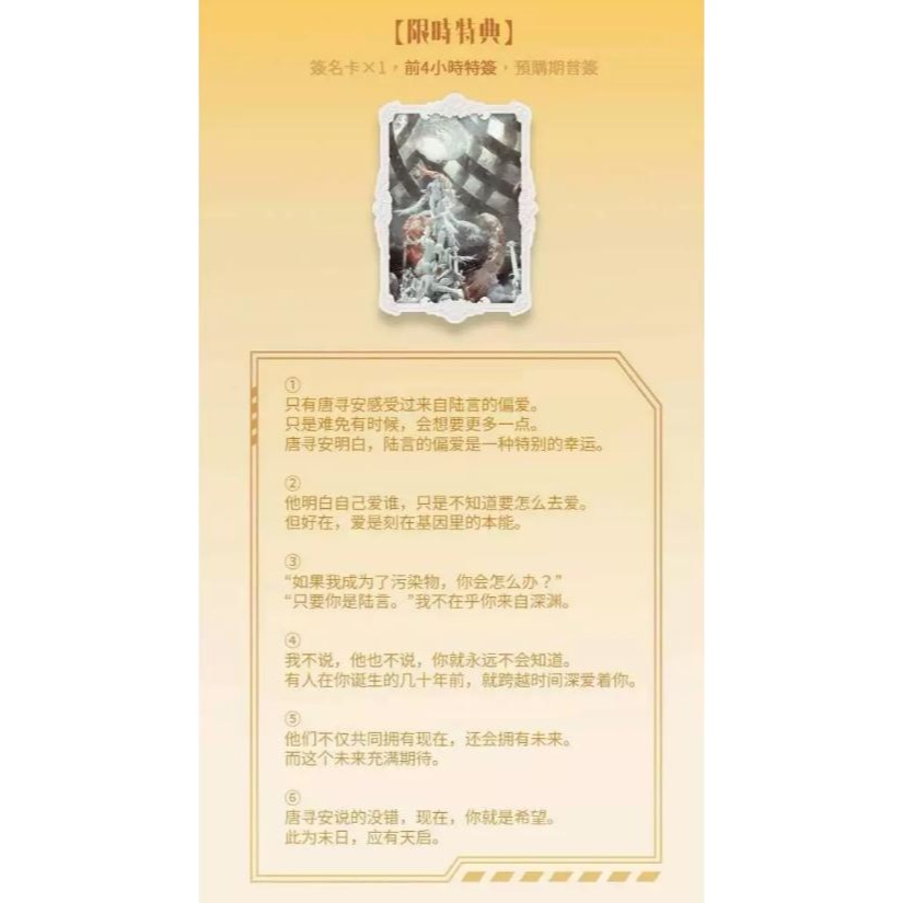 代友售 全球進化後我站在食物鏈頂端 前X周全 作者：七流 BL原耽小說-細節圖2