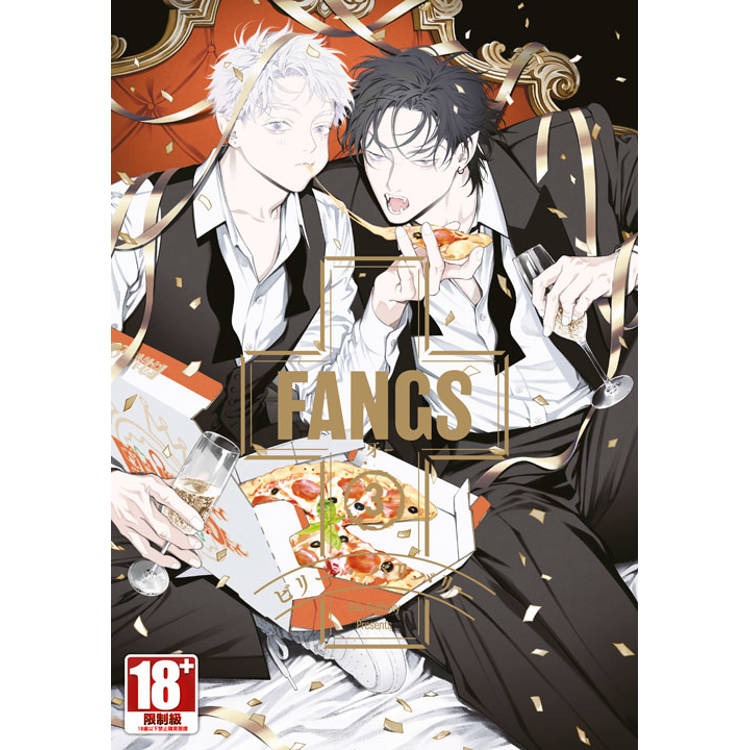 二手 FANGS-牙- 1-3 首刷特典版 作者：ビリー．バリバリー BL漫畫-細節圖3