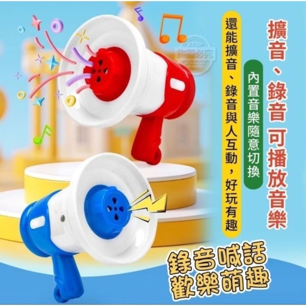 超可愛迷你大聲公 小喇叭 擴音器 可錄音 可播放 送禮自用皆宜 X0005-細節圖2
