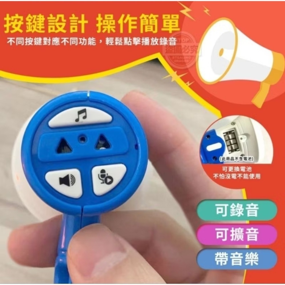 超可愛迷你大聲公 小喇叭 擴音器 可錄音 可播放 送禮自用皆宜 X0005-細節圖3
