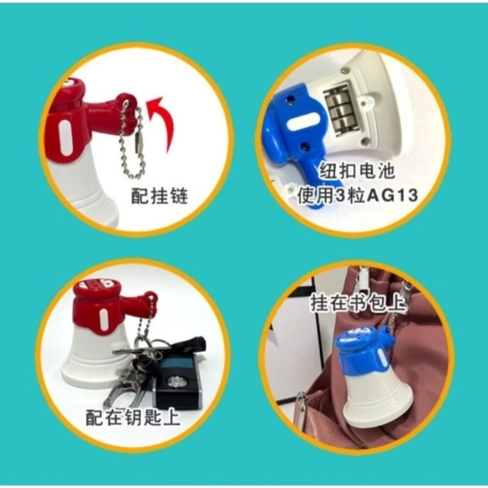 超可愛迷你大聲公 小喇叭 擴音器 可錄音 可播放 送禮自用皆宜 X0005-細節圖5