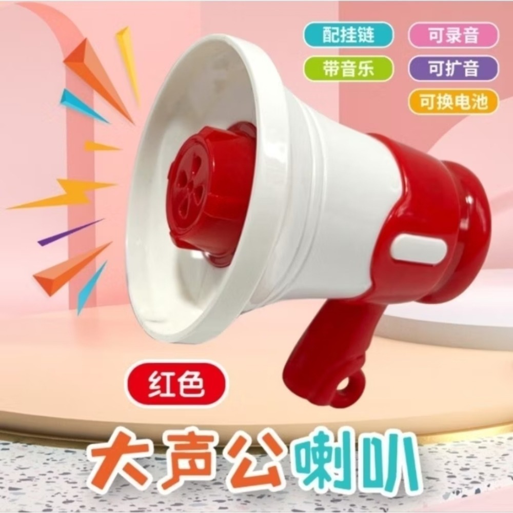超可愛迷你大聲公 小喇叭 擴音器 可錄音 可播放 送禮自用皆宜 X0005-規格圖7
