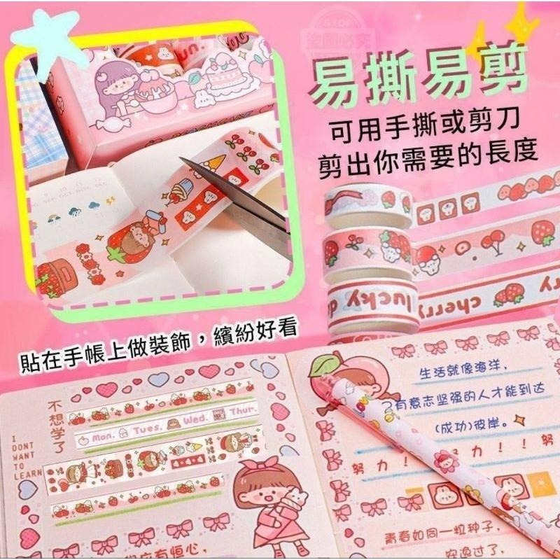 手帳文具控必備紙膠帶20入/盒 X0028-細節圖3