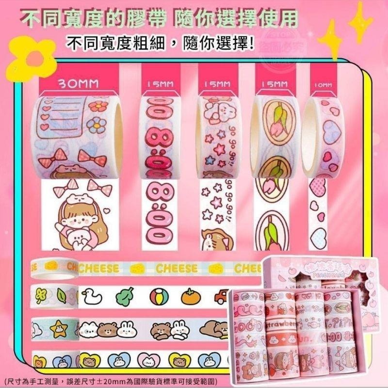 手帳文具控必備紙膠帶20入/盒 X0028-細節圖2