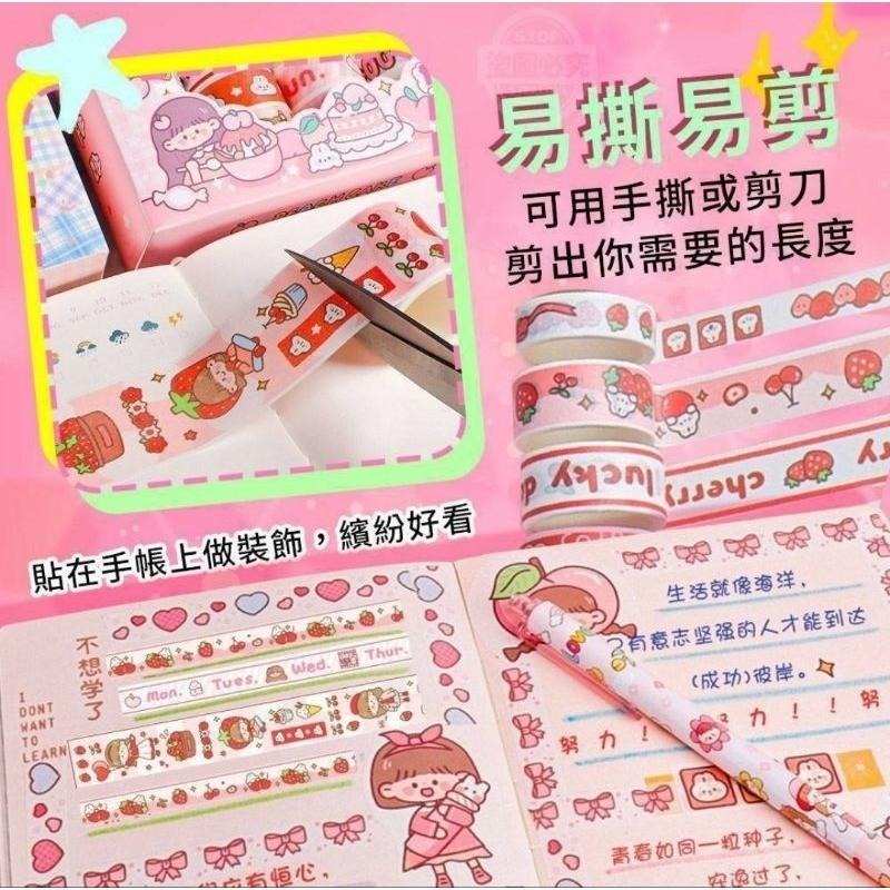 手帳文具控必備紙膠帶20入/盒 X0028-細節圖3
